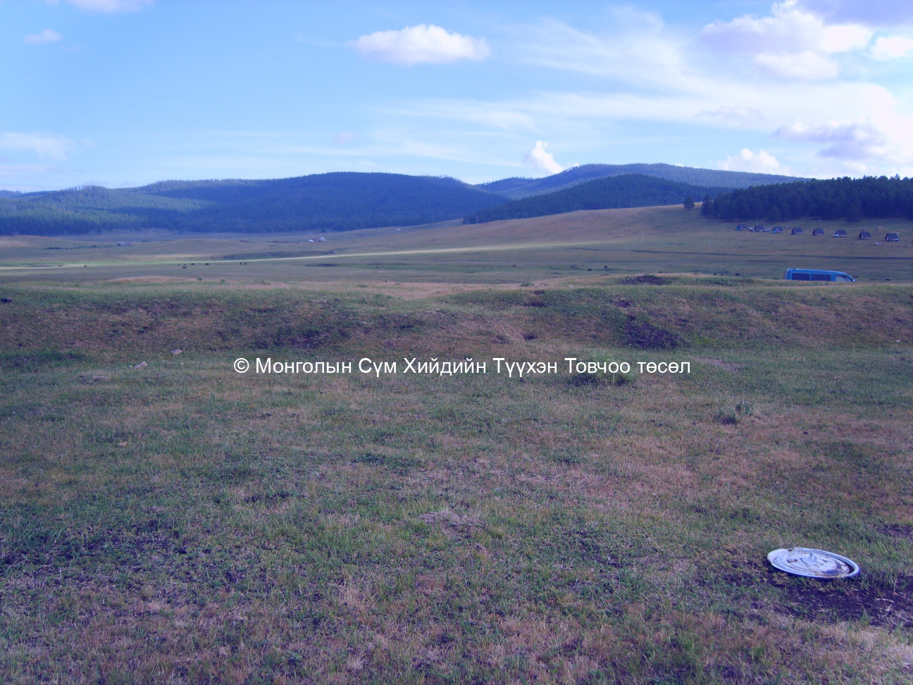 Хойд талаас авсан